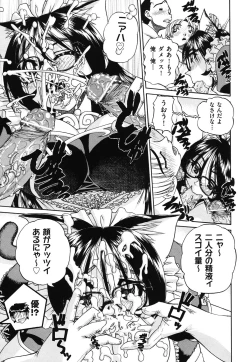 Page 54 of Doushiyou Kimochiii