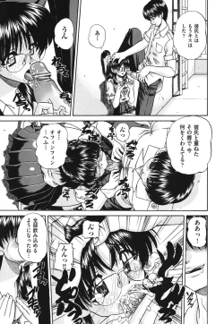 Page 6 of Doushiyou Kimochiii