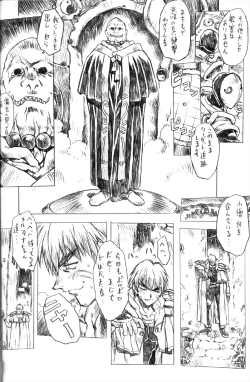 Page 10 of Soreyuke! Melfina-san