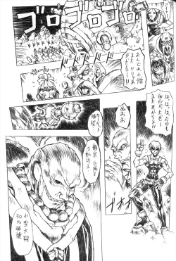 Page 9 of Soreyuke! Melfina-san