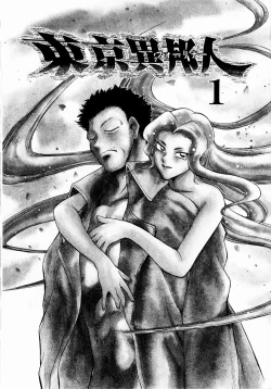 Page 104 of shoujo kinshin soukan