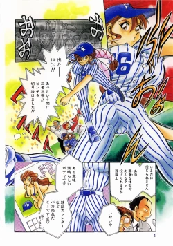 Page 10 of shoujo kinshin soukan