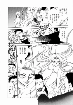 Page 116 of shoujo kinshin soukan