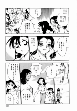 Page 129 of shoujo kinshin soukan