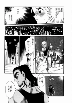 Page 133 of shoujo kinshin soukan