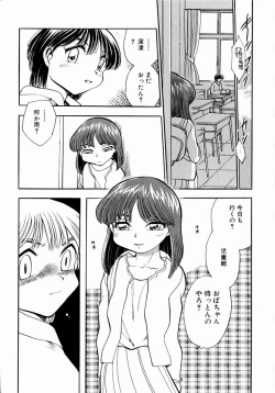 Page 147 of shoujo kinshin soukan