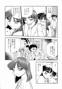 Page 149 of shoujo kinshin soukan