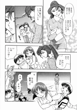 Page 152 of shoujo kinshin soukan