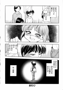 Page 160 of shoujo kinshin soukan