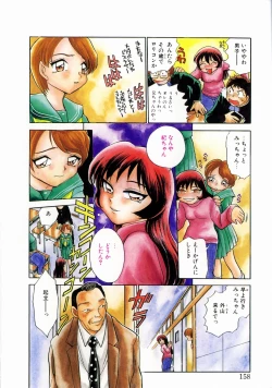 Page 164 of shoujo kinshin soukan