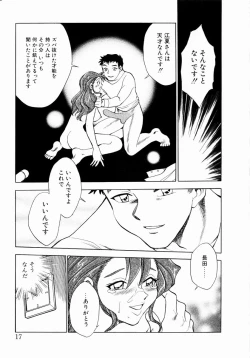 Page 23 of shoujo kinshin soukan