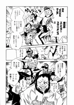 Page 29 of shoujo kinshin soukan