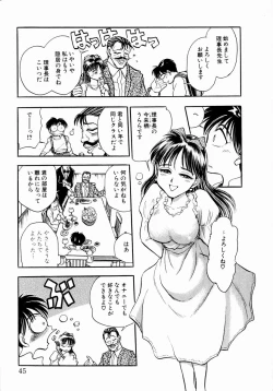 Page 51 of shoujo kinshin soukan