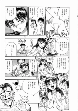 Page 57 of shoujo kinshin soukan