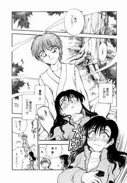 Page 64 of shoujo kinshin soukan
