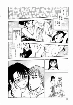 Page 68 of shoujo kinshin soukan