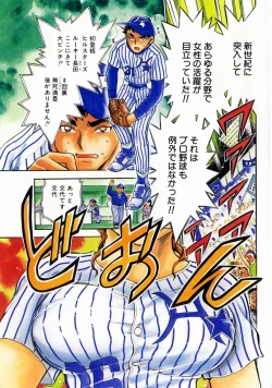 Page 7 of shoujo kinshin soukan