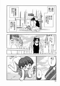 Page 84 of shoujo kinshin soukan