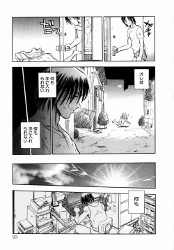 Page 99 of shoujo kinshin soukan