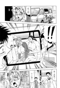 Page 106 of Megami Tantei