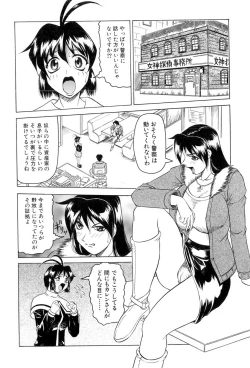 Page 111 of Megami Tantei