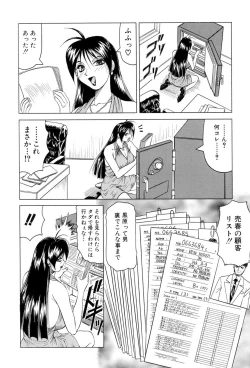 Page 11 of Megami Tantei
