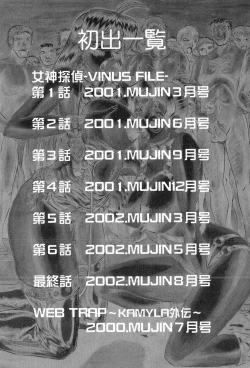 Page 190 of Megami Tantei