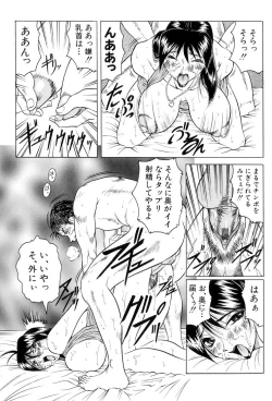 Page 19 of Megami Tantei