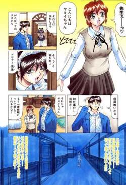 Page 29 of Megami Tantei