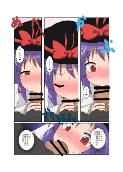 Page 11 of Touhou TS Monogatari