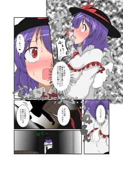 Page 22 of Touhou TS Monogatari