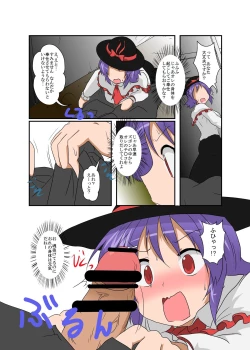 Page 24 of Touhou TS Monogatari