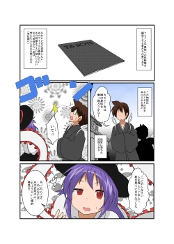 Page 4 of Touhou TS Monogatari