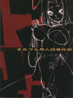 Page 2 of Zero no Mono Code 1