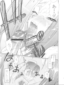 Page 7 of Zero no Mono Code 1