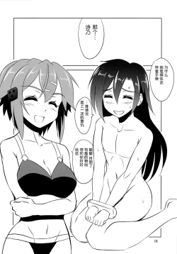 Page 18 of Gyakushuu no Shinon