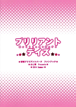 Page 27 of Brilliant Days