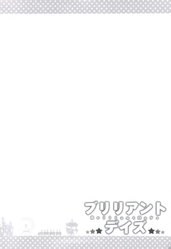 Page 4 of Brilliant Days