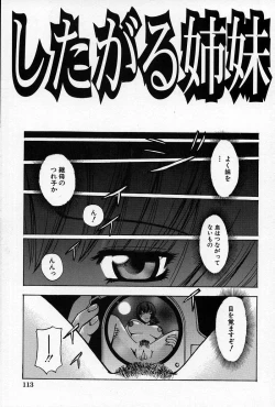 Page 116 of Chikan Yuugi - Molester Game