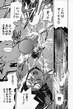 Page 138 of Chikan Yuugi - Molester Game