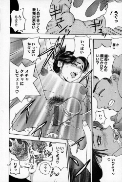 Page 139 of Chikan Yuugi - Molester Game