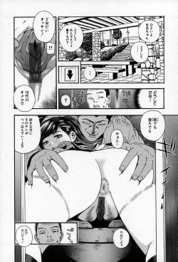 Page 19 of Chikan Yuugi - Molester Game