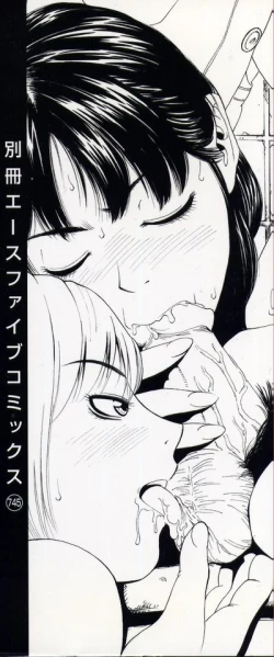 Page 2 of Chikan Yuugi - Molester Game