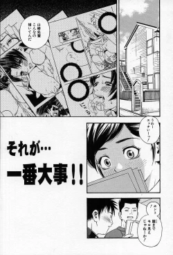 Page 38 of Chikan Yuugi - Molester Game