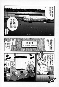 Page 55 of Chikan Yuugi - Molester Game