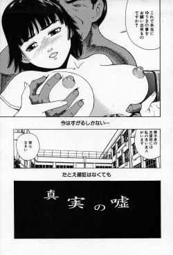 Page 72 of Chikan Yuugi - Molester Game