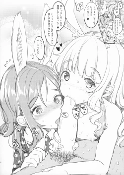 Page 4 of Elin-chan to Mizu Asobi