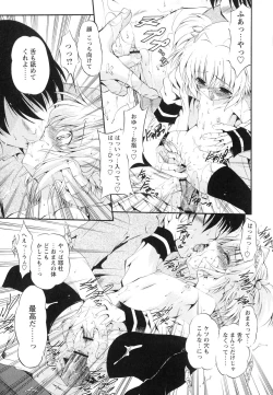 Page 104 of omocha tachi no toiki