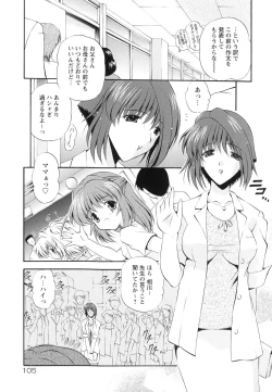 Page 109 of omocha tachi no toiki