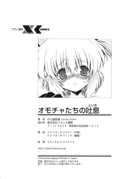 Page 186 of omocha tachi no toiki